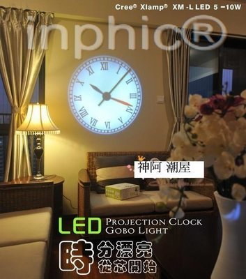 INPHIC-投影鐘 客廳 創意投影鐘 冷光源LED   pub 咖啡廳 居家裝飾 共兩款