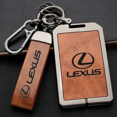 【現貨】Lexus卡片鑰匙套 lexus鑰匙皮套 ES UX RX NX IS GS LS LX 200H雷克薩斯-極巧