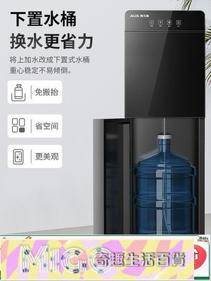 【現貨】【臺灣保固110V】飲水機 奧克斯飲水機下置水桶立式家用全自動智能製冷熱兩用小型宿舍新款