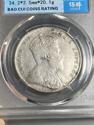 英屬海峽殖民地愛德華七世一銀幣，1907年海峽壹圓銀幣，重718