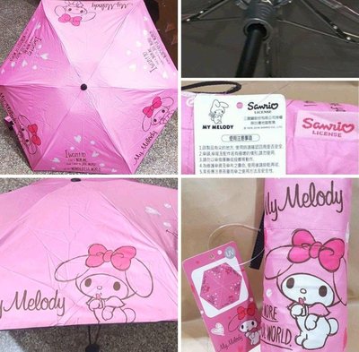 牛牛ㄉ媽*台灣正版授權商品 美樂蒂五折傘 My Melody 美樂蒂抗UV防曬晴雨傘 口袋傘 愛心款攜帶方便 好收納