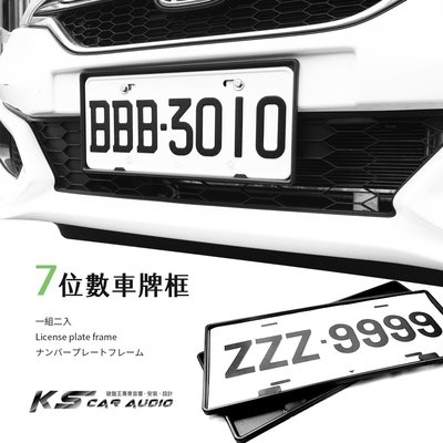 2C40+2C40z【7位數車牌框+車牌螺絲 】一組2入牌照框 toyota Honda 福特 三菱 日產.suzuki