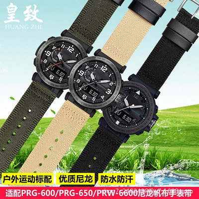 代用錶帶 適配運動登山PRG-600YB-3/PRG-650/PRW-6600系列男尼龍帆布手錶帶