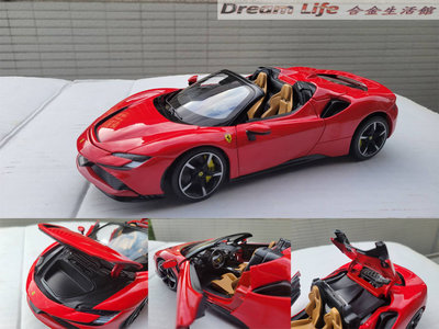 【Bburago 精品】1/18 Ferrari SF90 Spider~敞篷超級跑車~全新品紅色~特惠價~