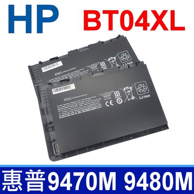 惠普 HP BT04XL 4芯 原廠規格 電池EliteBook Folio 9470 9470M 9480 9480M
