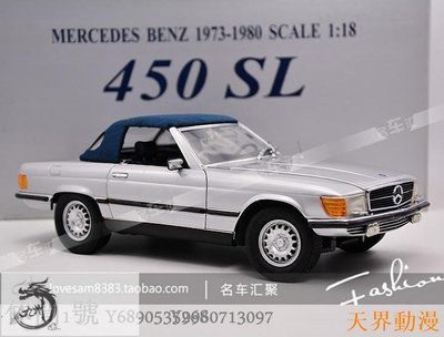 CMC 1:18 賓士 Benz 4SL 1973 銀色 汽車模型收藏半米潮殼直購