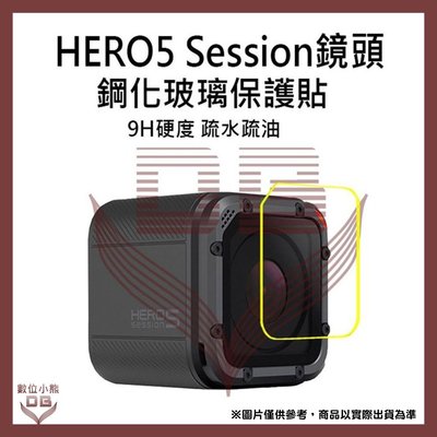 【數位小熊】樂華 FOR GOPRO HERO5 Session 鏡頭貼 鋼化玻璃保護貼 HERO 5 session