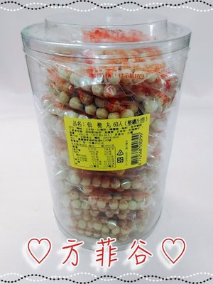 ❤︎方菲谷❤︎ 仙楂丸 (60入/罐) 懷舊零食 古早味 蜜餞 台灣零食