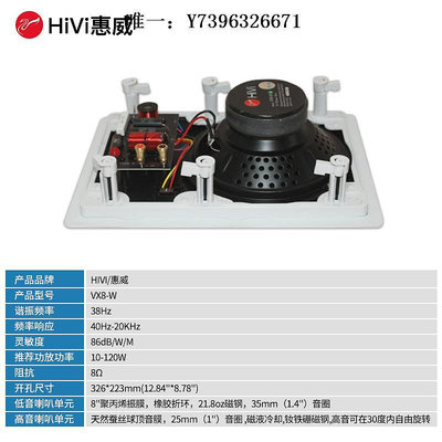 詩佳影音Hivi/惠威 VX8-W定阻吸頂喇叭 家庭影院音響 嵌入式音箱 同軸音響影音設備