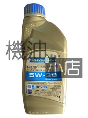 【機油小店】最低價~ RAVENOL HLS SAE 5W-30 合成機油