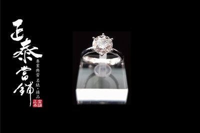 [正泰精品當舖]二手名錶GIA鑽石買賣 圓鑽戒 2.06ct 2克拉 GIA I VS2 八心八箭 出清特賣 另有 寶格麗 Cartier Tiffany1克拉