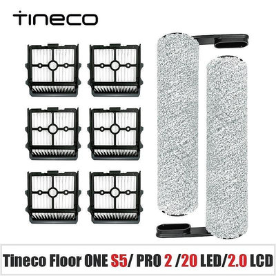 適用於 Tineco Floor One S5/Floor One S5 Pro 2/ S5 Extreme 智能吸塵器-淘米家居配件