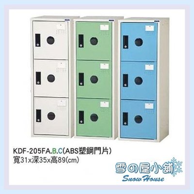 雪之屋 KDF-205FA.B.C(ABS塑鋼門片)/置物櫃/保險箱/保管箱/收納櫃 X166-09
