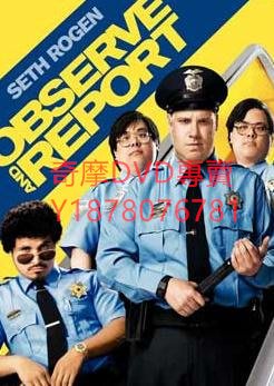 DVD 2009年 監視與報告/我要做警察/Observe and Report/購物中心超級警探/我要當警察 電影