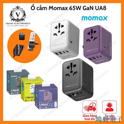鴻毅電子Momax 1-world 65W GaN UA8 旅行插座方便,小巧多款流行插座 JP /US,AU,EU,UK,
