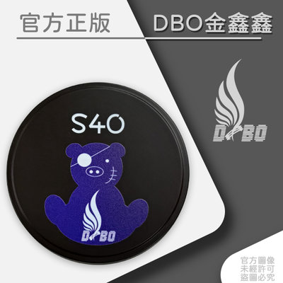 DBO 【S40氮烷病毒耐久蠟】