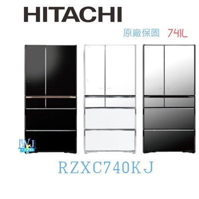 可議價【暐竣電器】HITACHI 日立 R-ZXC740KJ / RZXC740KJ 智能型 電冰箱 另 RX740HJ