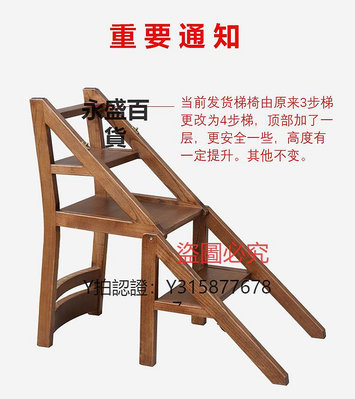 折疊梯 家用梯子椅子 折疊椅樓梯椅梯子椅 實木梯凳樓梯椅 凳子木梯梯凳