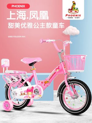 兒童自行車女孩2-3-5-6-7-8歲女童腳踏車16-18寸小孩折疊單車