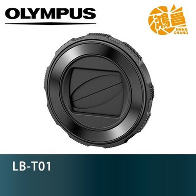【預購】OLYMPUS LB-T01 原廠鏡頭蓋 公司貨 TG6/TG5專用保護蓋 元佑公司貨