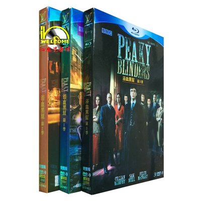 【優品音像】 高清美劇DVD Peaky Blinders浴血黑幫1-3季 完整版 9碟裝DVD 精美盒裝