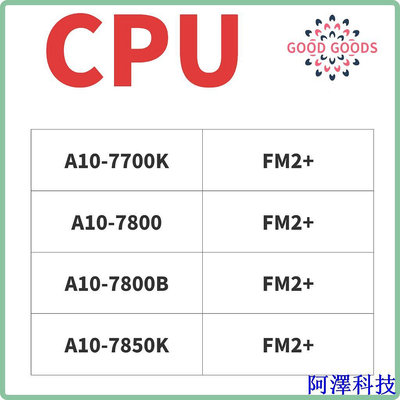 安東科技95%新 AMD A10-7700K A10-7800 A10-7800B A10-7850K 散裝CPU
