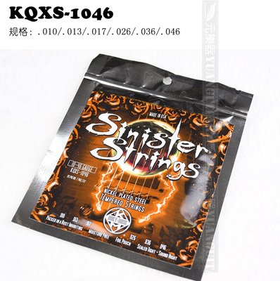 Kerly Music Sinister系列美產冰火防銹耐用鍍鎳電吉他琴弦 6/7弦