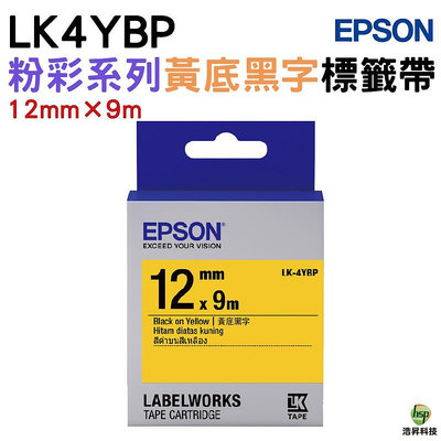 EPSON LK-4YBP LK-4GBP LK-4LBP LK-4BKP 粉彩系列 原廠標籤帶 (寬度12mm)