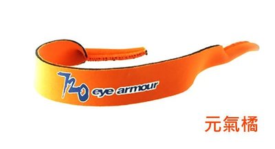 # 嚴選眼鏡 #= 720 armour 運動眼鏡繩 眼鏡帶 防滑運動頭帶