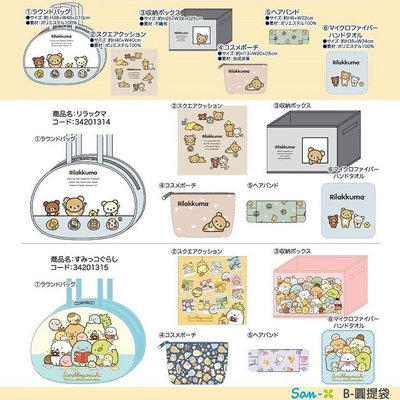 日本2023福袋6件套組 - 拉拉熊 角落生物 San-x 收藏 日本進口正版授權