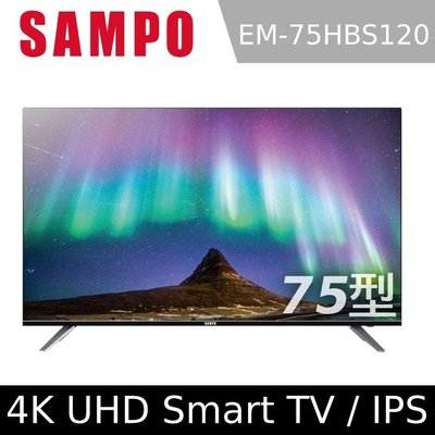 免運費 SAMPO 聲寶 75吋 4K UHD聯網 杜比環繞音響 電視/液晶顯示器 EM-75HBS120