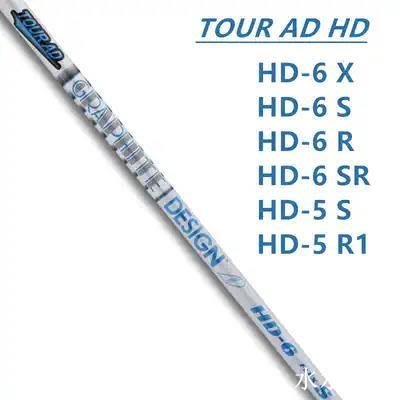 特賣-高爾夫桿身一號木TOUR AD HD 6 HD 5桿身發球木碳素高爾夫球桿桿