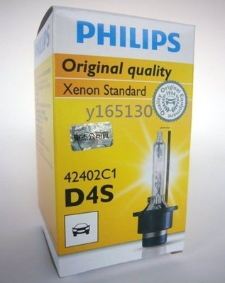 飛利浦PHILIPS德國製台灣總代理公司貨35W HID 4200K氙氣燈泡D4S42402/ D4R 42406