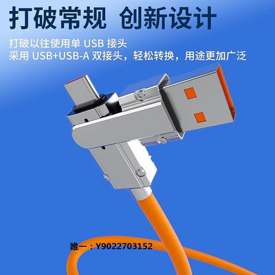 數據線旋轉180°三合一數據線120w加粗快充二拖三手機充電線適用蘋果華為iPhone小米oppo沖電器typec通用萬