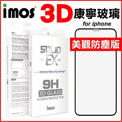 imos 美觀版 防塵 iPhone 11/XS Max/XR 3D 全覆蓋 滿版玻璃 美商康寧公司授權 強化玻璃