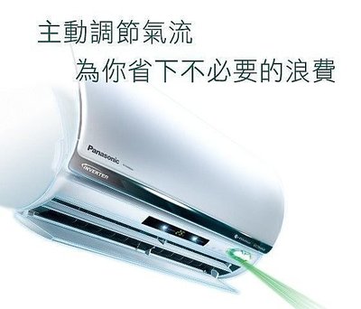 Panasonic 變頻冷暖分離式冷氣 CU-LX36HA2/CS-LX36A2 專業安裝 全省宅配到府34000元 B