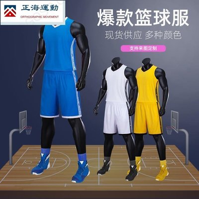 籃球服 籃球服套裝男女球服比賽速干運動籃球籃球衣套裝~正海運動~