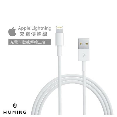 『無名』 蘋果 原廠品質 傳輸線 充電線 Apple iPhone 13 Pro Max i13 iX X H10102