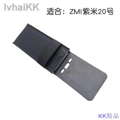 Linの小鋪收納包 高檔皮質  ZMI紫米20號移動電源保護套200W大功率25000毫安皮套收納包防刮袋