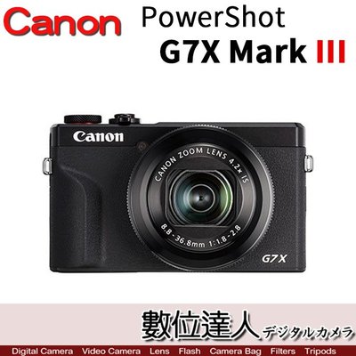 補貨中【數位達人】平輸 Canon PowerShot G7X III G7X3 G7XM3