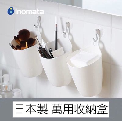 小收納桶 小垃圾桶 日本進口 白色可懸掛 迷你收納桶筆筒 牙刷收納 迷你垃圾桶