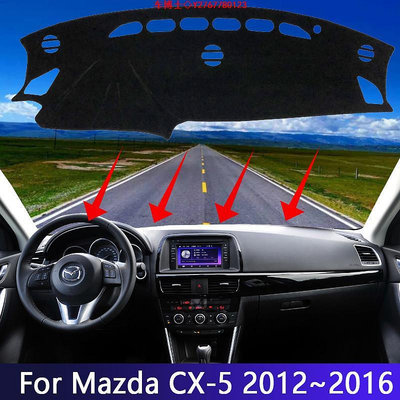 MAZDA 汽車儀表板儀表板罩適用於馬自達 CX-5 CX5 CX 5 2012 2013 2014 2015 2016 @车博士