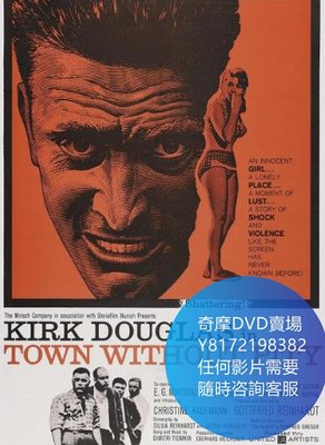 DVD 海量影片賣場 暴雨狂雲/Town Without Pity  電影 1961年