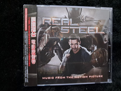 鋼鐵擂台 Real Steel 電影原聲帶 2011年版 碟片全新未播放過 附側標 - 251元起標 R1718