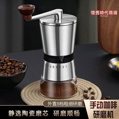 不鏽鋼手搖咖啡磨豆機便攜可拆卸研磨器陶瓷磨芯咖啡機家用磨豆器