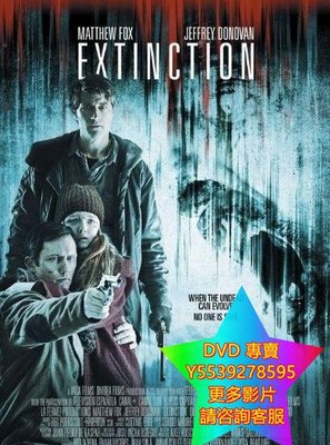 DVD 專賣 滅絕/Extinction 電影 2015年