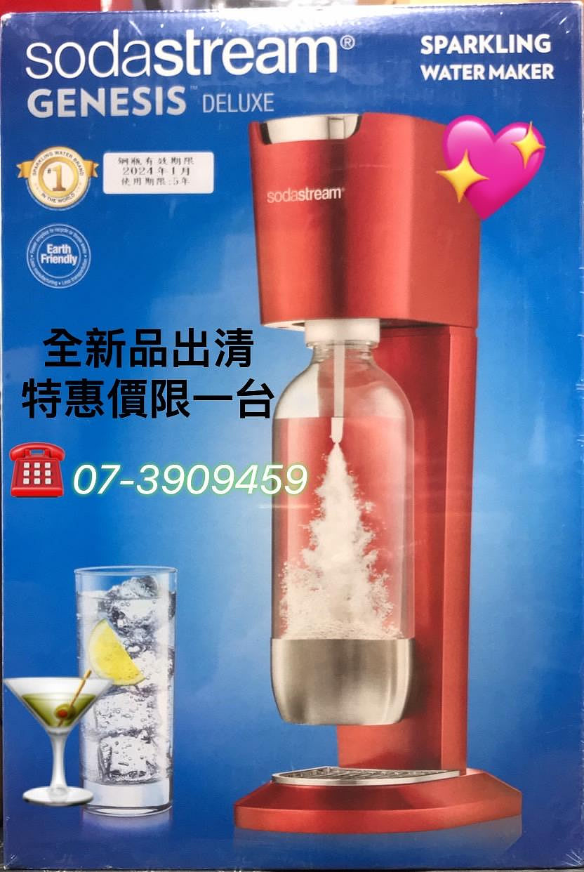 ☎刷卡免運費『全新限1台』英國【Sodastream Genesis 紅色】舒達氣泡水