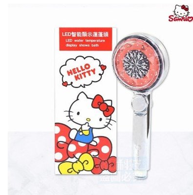 全新~~Sanrio正版授權 Hello Kitty LED智能顯示温度蓮蓬頭 旋轉調節水壓 強力增壓出水 内置過濾棉芯