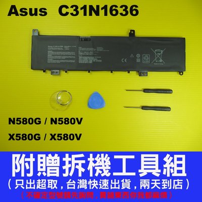 C31N1636 Asus 副廠 電池 華碩 N580 N580V N580G N580GD N580VD N580VN