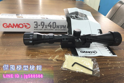 (傑國模型) GAMO 3-9x40 W1PM 狙擊鏡